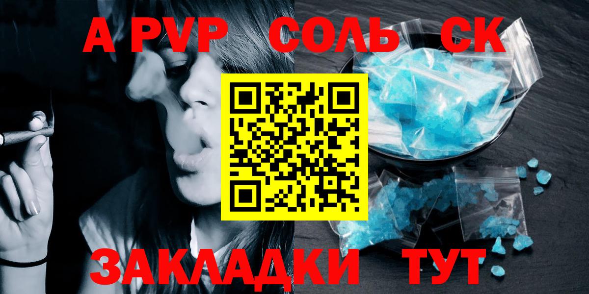 Alfa_PVP Соль  Alpha-PVP VHQ  Вход с VPN  Трёхгорный 