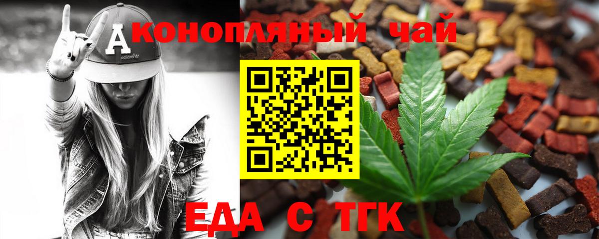 Печенье с ТГК марихуана  Вход с VPN  Трёхгорный 