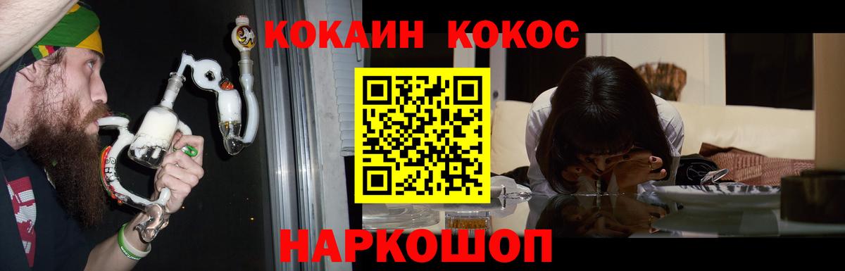 Кокаин Fish Scale Трёхгорный