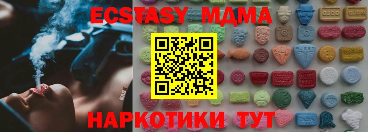 ЭКСТАЗИ  ЭКСТАЗИ 250 мг  Вход с VPN  Трёхгорный  Ecstasy Philipp Plein 