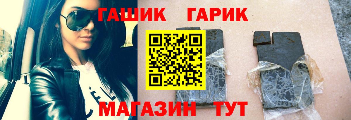 ГАШ гарик  ГАШИШ ice o lator  ГАШ  Трёхгорный  Вход с VPN 