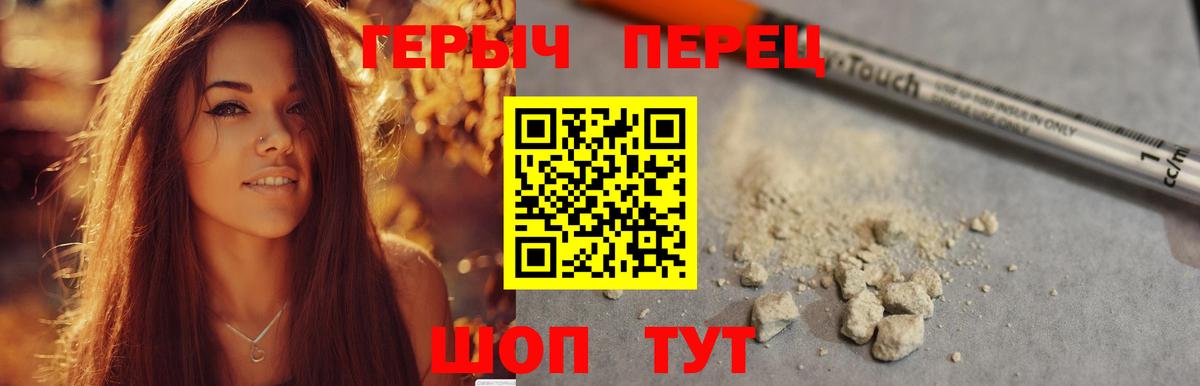 ГЕРОИН афганец  Вход с VPN  Трёхгорный 