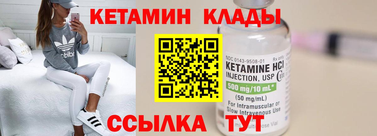 Трёхгорный  Кетамин ketamine  сайты даркнета официальный сайт  Вход с VPN 