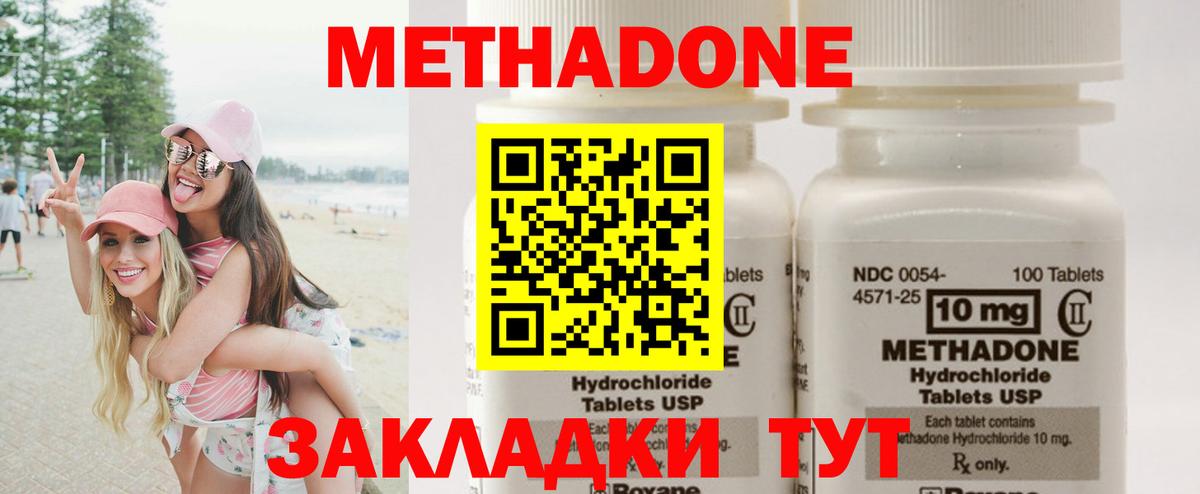 blacksprut зеркало  МЕТАДОН VHQ  Вход с VPN  МЕТАДОН methadone  Трёхгорный 