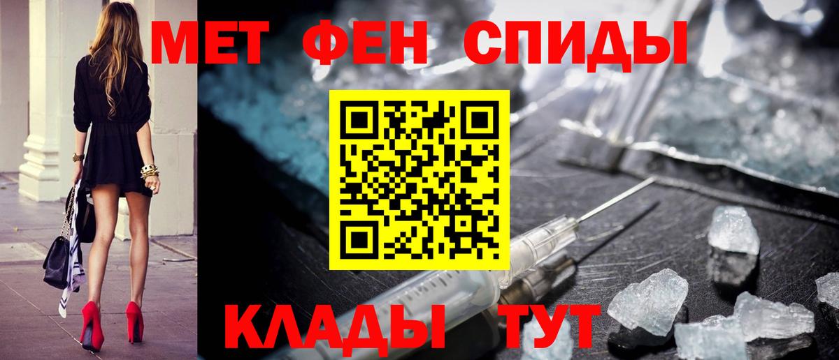 МЕТАМФЕТАМИН кристалл Трёхгорный