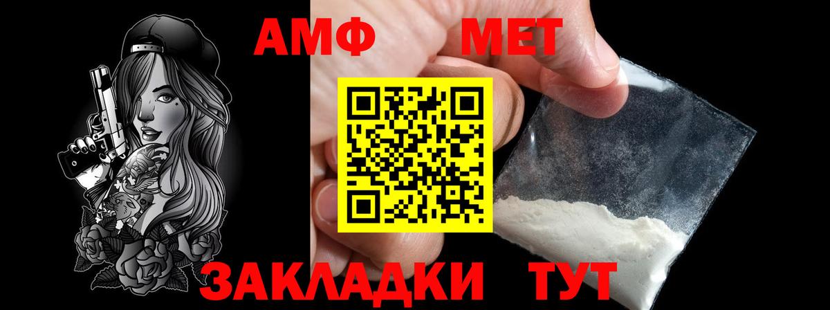 Трёхгорный  МЕТАМФЕТАМИН винт  Вход с VPN 