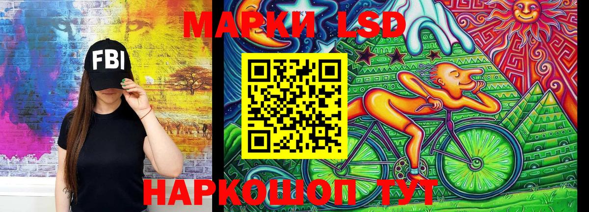 Марки NBOMe 1,8мг Трёхгорный