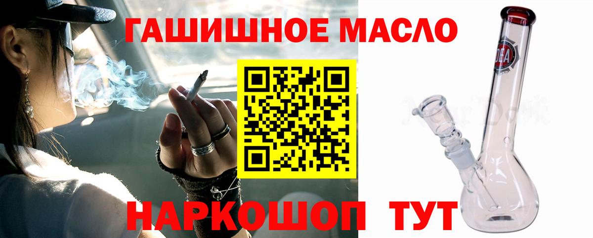 ТГК концентрат  ТГК THC oil  Трёхгорный  Вход с VPN 